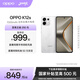 OPPO K12s 5G手機 7000mAh五年長(cháng)壽大電池 80W超級閃充 全新驍龍6芯片 NFC 紅外遙控 AI手機 星芒白 8GB+256GB