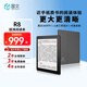 國文R8電紙書(shū)辦公本墨水屏電子書(shū)閱讀器墨水屏閱讀學(xué)習看漫智能便攜電子書(shū)閱讀器看書(shū)平板聽(tīng)讀書(shū) R8黑白 300PPI（不含筆）