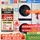 LG洗烘塔套裝 13KG全自動(dòng)滾筒洗衣機+10KG熱泵烘干機 直驅變頻 蒸汽除菌 360°速凈噴淋 大容量家用 【23款洗干一體機】玉石白FN23WQH