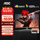 AOC 31.5英寸2K高清高刷電競顯示器1MS響應(yīng)低藍(lán)光不閃屏臺式電腦外接筆記本液晶游戲直面曲面顯示屏幕 Q32G11ZNE 2K直面240HZ 電競款