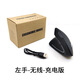 左手鼠標無(wú)線(xiàn)垂直可充電左撇子專(zhuān)用預防鼠標手筆記本臺式電腦辦公 左手充電 適用中大手