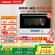 東芝（TOSHIBA）【國家補貼20%】水波爐小小茶迷你微蒸烤一體機家用微波爐小型mini蒸烤箱白色20L ER-T210ACNW