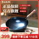 章丘鐵鍋正宗手工鍛打鐵鍋無(wú)涂層物理不粘鍋炒鍋老式家用炒菜鍋廚具輕音 2.0標準版古法烤藍 32cm