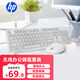 惠普（HP）無(wú)線(xiàn)鍵盤(pán)鼠標套裝 無(wú)線(xiàn)鍵鼠套裝 辦公鼠標鍵盤(pán)套裝 舒適耐用電腦鍵盤(pán)筆記本鍵盤(pán) CS10白色
