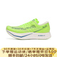 多威跑吧3.5全掌碳板PB跑步鞋學(xué)生情侶鴛鴦體測(cè)跑鞋馬拉松專業(yè)運(yùn)動(dòng)鞋 MT94288C/熒光嫩綠 44