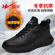雙星（shuangxing）休閑鞋男冬季加絨耐磨皮面防水男士旅游鞋輕便跑步鞋 黑色46