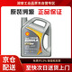 殼牌（Shell） 勁霸 Rimula SELECT R4 CI-4 15W-50 合成重負荷柴油機潤滑油 柴機油 4L/桶