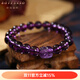 BOYESXSO紫水晶手鏈貔貅佛珠水晶手串男士女士手飾品