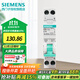 西門(mén)子（SIEMENS）空開(kāi)漏保 1P+N緊湊型單片單模位型漏電保護斷路器 1P+N16A