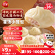 三全灌湯小籠包豬肉口味268g*3袋約36只 早餐半成品早點(diǎn)面點(diǎn)速食食品