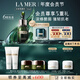 海藍之謎（LA MER）濃縮修護精華50ml舒緩緊致護膚品套裝化妝品中秋禮盒生日禮物女