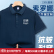 藍之旺 工作服定制印字印logo夏季工衣男短袖polo文化衫t恤訂做4S店工裝 A款【40支索羅納230g抗皺】藏青 XL
