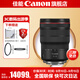 佳能rf15-35f2.8專微全畫幅 廣角變焦鏡頭 適用EOS R5 R6 RF15-35mmF2.8L 官方標配