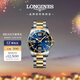 浪琴（LONGINES）瑞士手表 康卡斯潛水系列 機械鋼帶男表L37423967