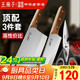 王麻子刀具套裝 切片切肉切菜多用刀廚房刀具全套組合 家用菜刀三件套