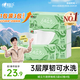 心相印廚房抽紙【肖戰(zhàn)推薦】絨立方系列60抽*4包塑裝廚房紙巾 加厚吸油