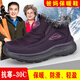 足力健艾爸爸老人鞋媽媽棉鞋女冬季加絨中老年休閑雪地靴高幫羊毛保暖東北棉靴 紫色女 （送襪子） 40