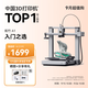 拓竹A1 3D打印機桌面家用FDM全自動(dòng)調平高速3d打印機器【大陸版】