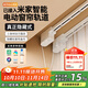 電動(dòng)窗簾軌道全套一體隱藏式智能小電機接入米家APP全自動(dòng)滑彎L軌 (定制)電機+軌道3.5米內 米家APP藍牙Mesh網(wǎng)關(guān)款+遙控器