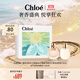 蔻依（Chloe）戀旅花韻悠然女士香水禮盒(50ml+身體乳100ml) 節日生日禮物27.8