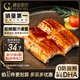 鰻魚(yú)皇后鰻魚(yú)蒲燒135g純中段 (評價(jià)50萬(wàn)+)海鮮兒童輔食熱即食營(yíng)養日料生鮮