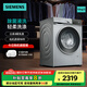西門(mén)子（SIEMENS）無(wú)界系列 10公斤全自動(dòng)變頻滾筒洗衣機家用 智能除漬 防過(guò)敏程序 除菌液洗 強效除螨  WG52E1U80W WG52E1U80W