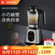 WMF 德國(guó)福騰寶破壁機(jī) 家用多功能一體輔食機(jī)榨汁機(jī)攪拌機(jī)料理機(jī)豆?jié){機(jī)絞肉機(jī) 迷你破壁機(jī)+豪華禮包