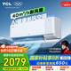 TCL空調大1.5匹小藍翼Q7 AI健康空調大新風(fēng)量節能冷暖新風(fēng)KFR-35GW/YQ7Eb+B1以舊換新國家補貼