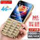 金立（Gionee）老年人手機4G全網(wǎng)通5000毫安老年機超長(cháng)待機2.8大屏大字體大聲音學(xué)生老人專(zhuān)用按鍵功能機V37 金色
