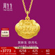 周生生黃金吊墜 足金長(cháng)命鎖寶寶周歲禮物 不含項鏈09300P 計價(jià) 3.4克
