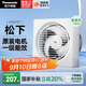 松下（Panasonic）排氣扇廚房排風(fēng)扇衛生間換氣扇玻璃窗式浴室強力抽風(fēng)機FV-RV17Y1