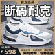 2025新款品牌斷碼男鞋運動(dòng)休閑百搭秋季透氣防滑軟底時(shí)尚跑步鞋 NK331白蘭皮面 41