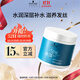 施華蔻專(zhuān)業(yè)水漾發(fā)膜500ml精氨水療潤澤養發(fā)洗護發(fā)柔順頭發(fā)絲蛋白護理調理霜
