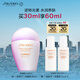 資生堂（SHISEIDO）新艷陽(yáng)粉胖子防曬霜30ml 養膚提亮清爽高倍戶(hù)外防曬乳 生日禮物