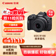 佳能 Canon EOS R100 APS-C畫(huà)幅 微單數碼相機 RF-S18-45mm鏡頭套裝
