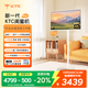 KTC閨蜜機(jī)Pro隨心屏31.5英寸4K智慧屏萊茵護(hù)眼12GB+256GB平板顯示器觸控升降旋轉(zhuǎn)可移動電視A32Q7 MAX