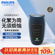 飛利浦（PHILIPS）電動(dòng)剃須刀經(jīng)典便攜款 自研磨刀片刮胡刀 生日禮物 送男友送老公 PQ190/16
