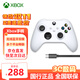 微軟（Microsoft）XBOX手柄Series X/S無(wú)線(xiàn)控制器游戲手柄PC電腦外設steam專(zhuān)用神器 Xbox手柄【冰雪白】+PC線(xiàn)