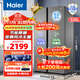 海爾（Haier）冰箱539升一級能效對開(kāi)門(mén)雙開(kāi)門(mén)冰箱風(fēng)冷無(wú)霜家用以舊換新電冰箱節能省電90°自動(dòng)懸停 538升級款 539升丨黑金抗菌凈味丨鉑巖灰
