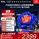 TCL電視 65V8L Pro 65英寸 144Hz高刷 QLED量子點(diǎn) 3GB+64GB大內存 4K deepseek AI電視 國家補貼20% 65英寸