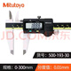 三豐（Mitutoyo）三豐數顯卡尺0-150 200 300mm電子游標不銹鋼三豐數顯游標卡尺 0-300 0.01mm （500-193-30）