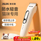奧克斯（AUX）寵物剃毛器貓咪專(zhuān)用推子長(cháng)毛貓電推剪靜音剃貓毛神器寵物貓腳底推毛器 【長(cháng)毛貓專(zhuān)用 可防水】標配+美容工具