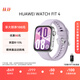 華為HUAWEI WATCH FIT 4 風(fēng)信紫氟橡膠表帶華為運動(dòng)智能手表超輕薄大屏潮流運動(dòng)藍牙通話(huà)睡眠監測fit4
