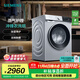 西門(mén)子（SIEMENS）無(wú)界系列 10公斤洗烘一體機 全自動(dòng)變頻滾筒洗衣機家用 蒸氣護理 專(zhuān)業(yè)羊毛洗  深層凈護 WN52E1U80W