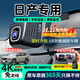賽諾希日產(chǎn)行車(chē)記錄儀高清原廠(chǎng)免走線(xiàn)專(zhuān)用奇駿軒逸天籟途樂(lè )N7逍客探陸 【高清單鏡頭】1296P+自備內存卡 騏達艾睿雅勁客途達免安裝哨兵停車(chē)監控隱藏式前后雙錄