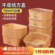 SHUANG YU一次性餐盒750ml*20套食品級野餐盒牛皮紙飯盒水果外賣(mài)打包盒帶蓋