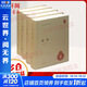 中華國學(xué)文庫系列 漢書(shū)、讀史方輿紀要、通鑒紀事本末等可選 漢書(shū) 全套4冊
