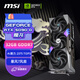 微星（MSI）魔龍 GeForce RTX 5090 D 32G GAMING TRIO OC AI推理 電競游戲設計智能學(xué)習獨立顯卡 