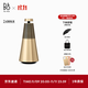 B&O【龔俊代言】Beosound 2 3rd Gen3代音響鉑傲家庭影院HIFI家用藍牙音箱 金色 國家補貼 節日禮物
