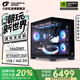 七彩虹全家桶【12期免息】 RTX 5070Ti/RTX 5080主機(jī)14700KF組裝電腦主機(jī)DIY電競游戲整機(jī)三角洲行動(dòng)主機(jī) 配八：14600KF丨RTX5060Ti丨明星款